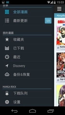 Batoto漫画 - 全球正版漫画在线阅读与下载 Hero图